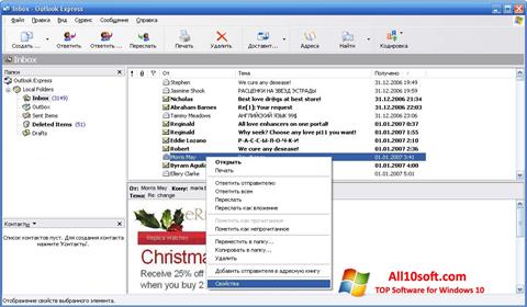 স্ক্রিনশট Outlook Express Windows 10