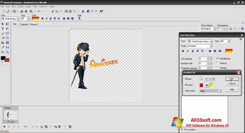 স্ক্রিনশট Ulead GIF Animator Windows 10