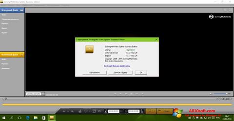 স্ক্রিনশট SolveigMM Video Splitter Windows 10