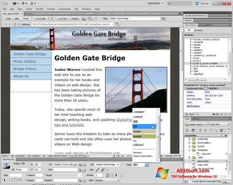 স্ক্রিনশট Adobe Dreamweaver Windows 10
