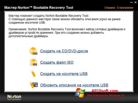 স্ক্রিনশট Norton Bootable Recovery Tool Windows 10