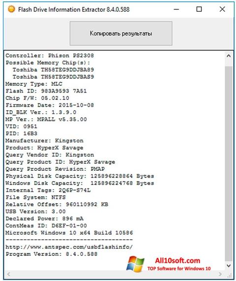 স্ক্রিনশট Flash Drive Information Extractor Windows 10