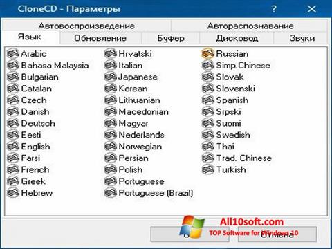 স্ক্রিনশট CloneCD Windows 10