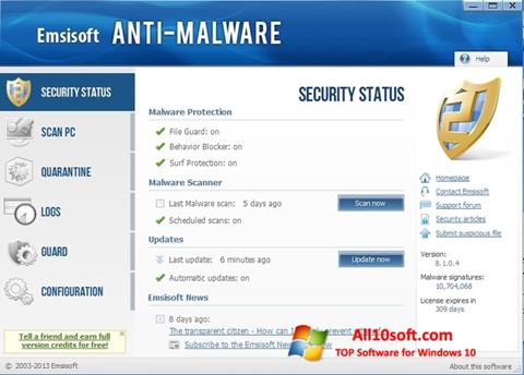 স্ক্রিনশট Emsisoft Anti-Malware Windows 10
