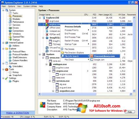স্ক্রিনশট System Explorer Windows 10