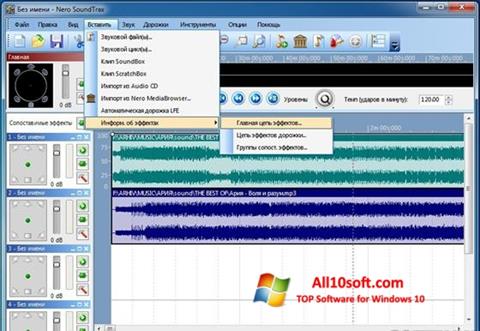 স্ক্রিনশট Nero SoundTrax Windows 10
