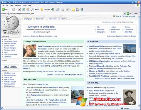 স্ক্রিনশট Internet Explorer Windows 10