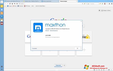 স্ক্রিনশট Maxthon Windows 10