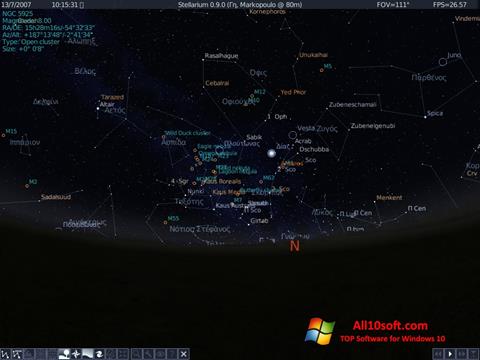 স্ক্রিনশট Stellarium Windows 10