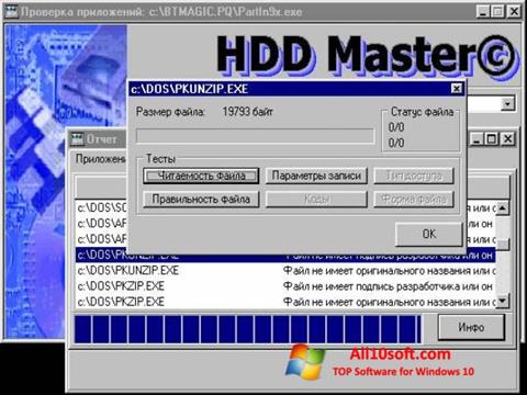 স্ক্রিনশট HDD Master Windows 10
